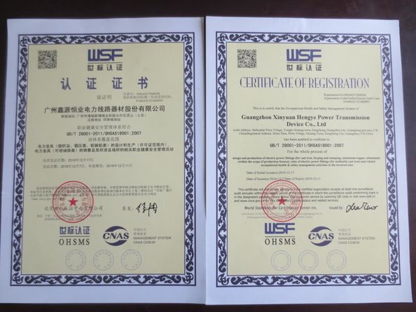 Guangzhou Xinyuan Hengye Power Transmission Device Co., Ltd